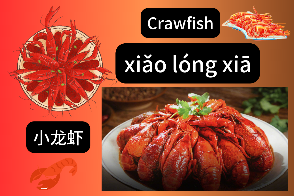 Crawfish Craze-小龙虾 (xiǎo lóng xiā)
