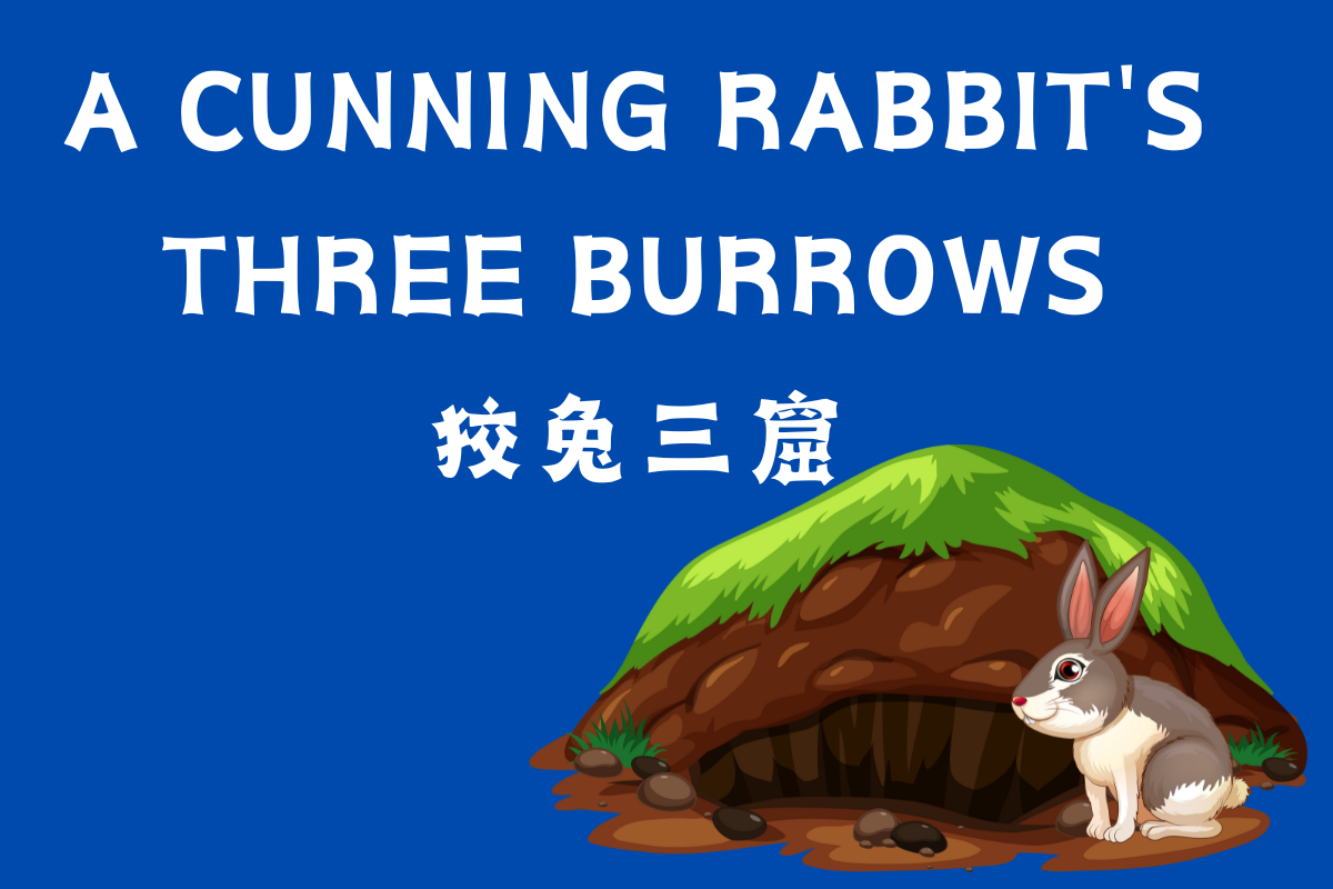 A Cunning Rabbit's Three Burrows-狡兔三窟 (jiǎo tù sān kū)