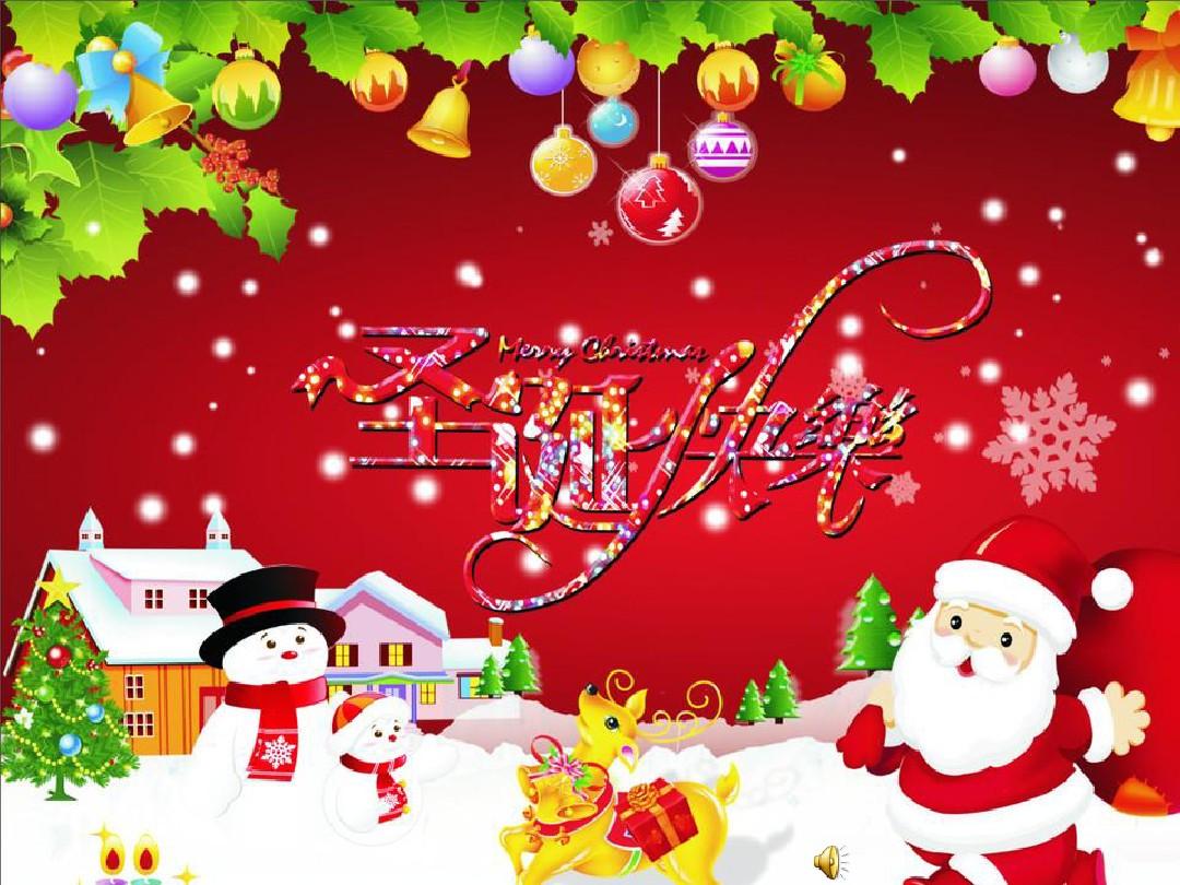 Chinese Songs-We wish you a Merry Christmas-wo men zhu ni shenɡ dɑn kuɑi le-我们祝你圣诞快乐