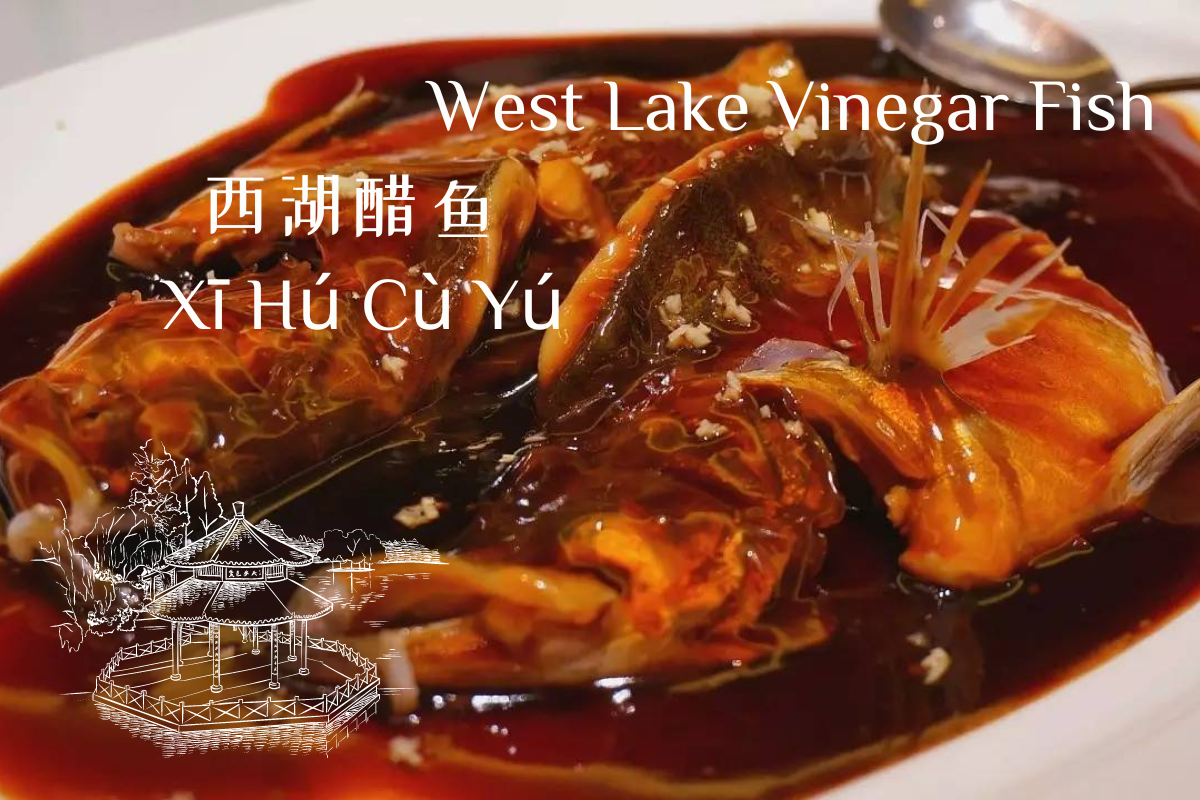 West Lake Vinegar Fish: A Zhejiang Delicacy