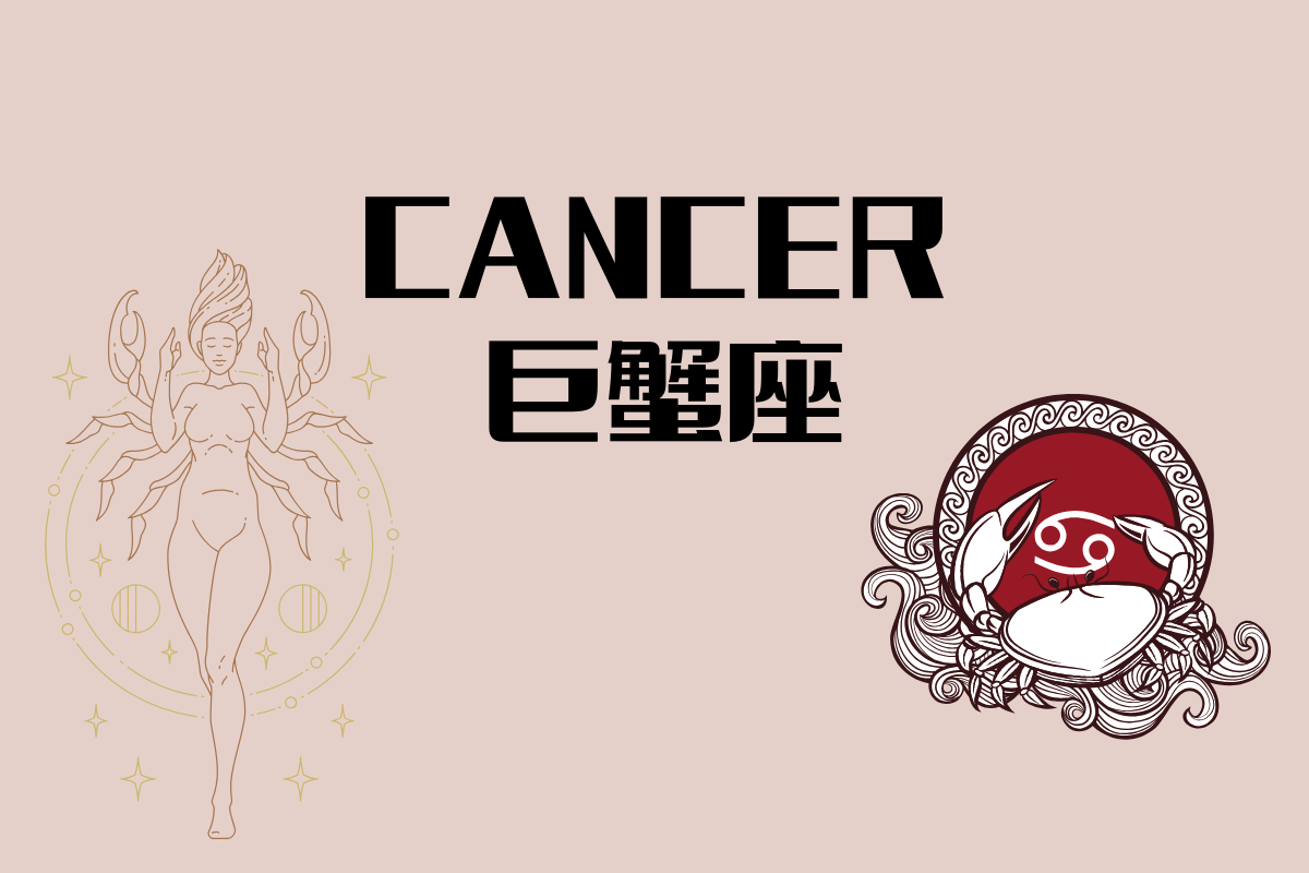 Affectionate dreamer: Cancer-巨蟹座 (jù xiè zuò)