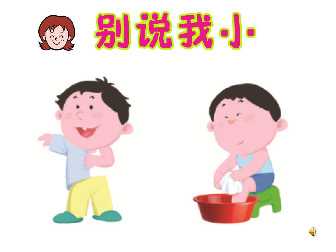 Chinese Songs-Mommy Don't say I'm little-mɑ mɑ ni bie shuo wo xiɑo-妈妈你别说我小