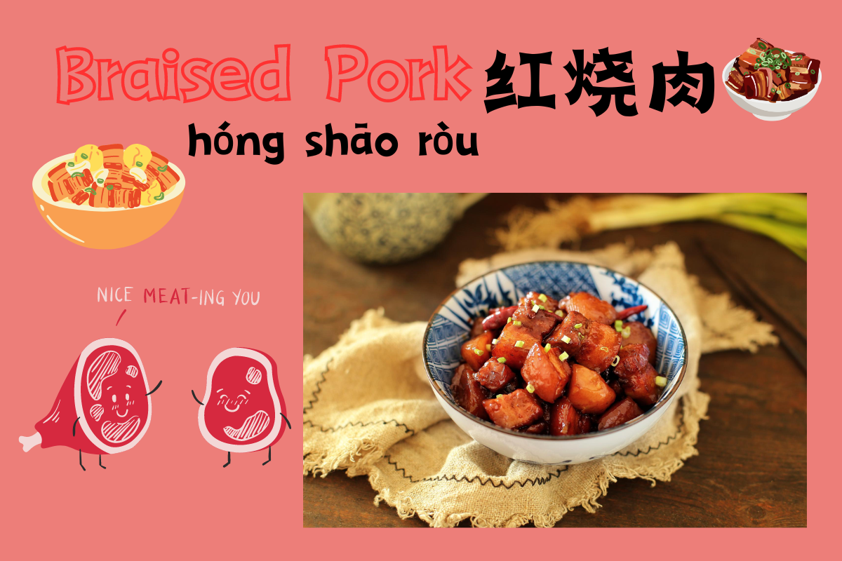 Braised Pork-红烧肉 (hóng shāo ròu)