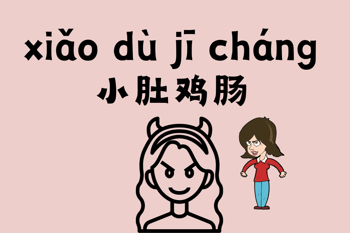 Small Stomach, Chicken Guts