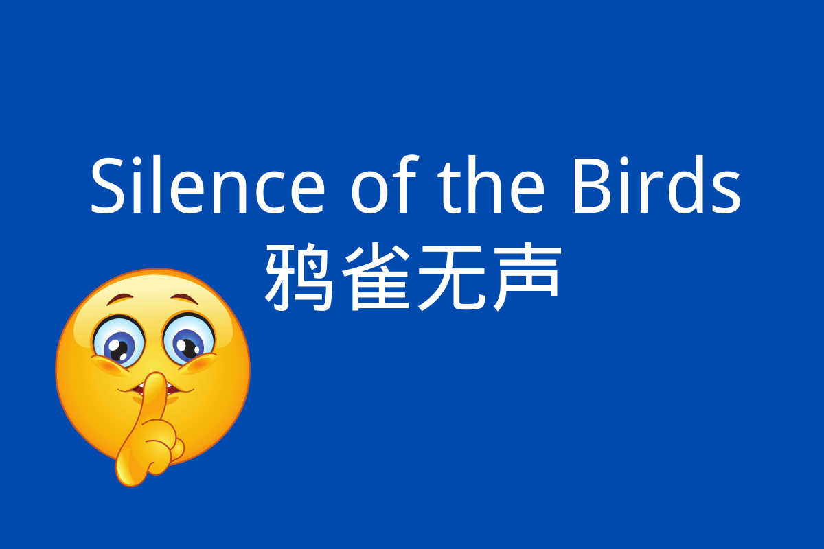 Silence of the Birds-鸦雀无声 (yā què wú shēng)