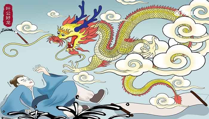 Chinese story-Ye Gong loves dragons-ye gong hao long-叶公好龙