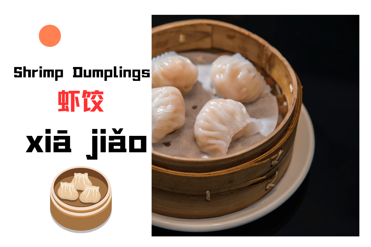 Delectable Shrimp Dumplings-虾饺 (xiā jiǎo)