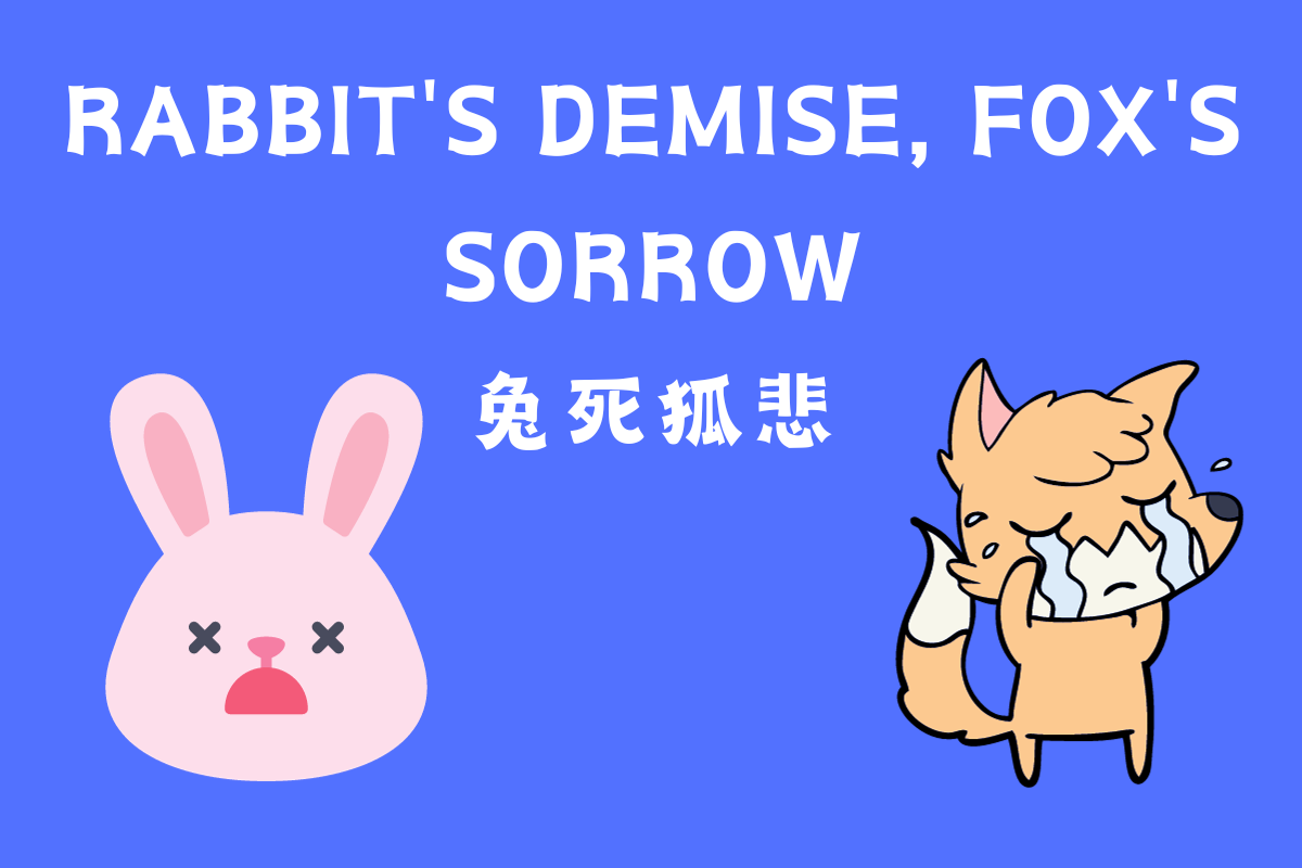 Rabbit's Demise, Fox's Sorrow-兔死狐悲 (tù sǐ hú bēi)