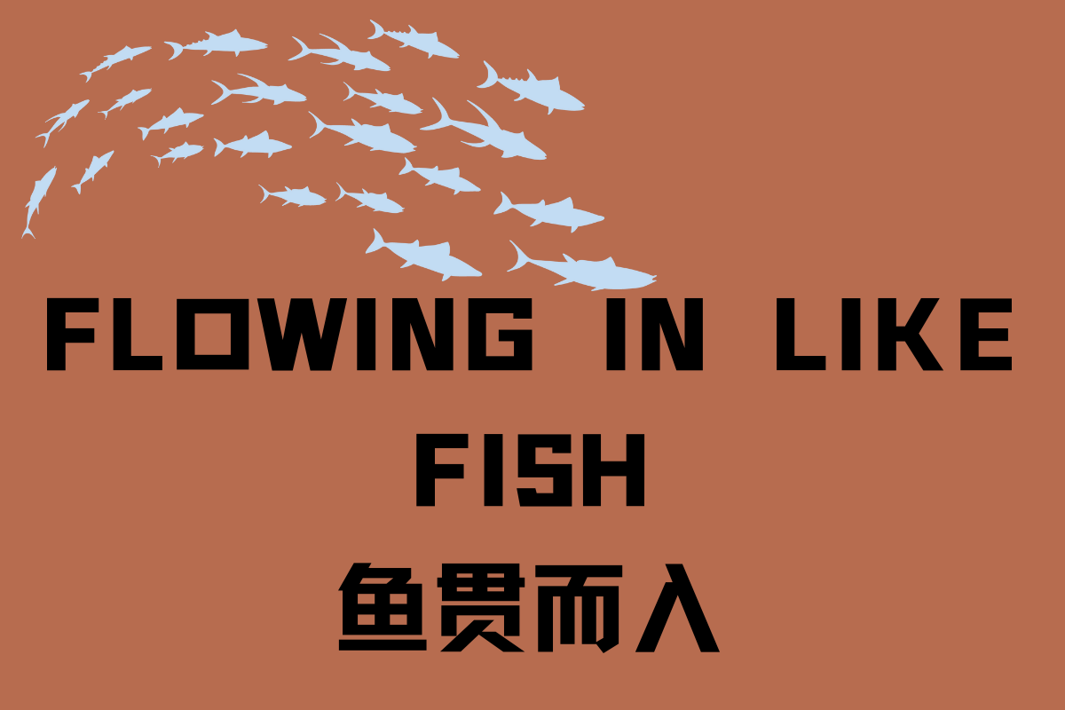Flowing in Like Fish-鱼贯而入 (yú guàn ér rù)