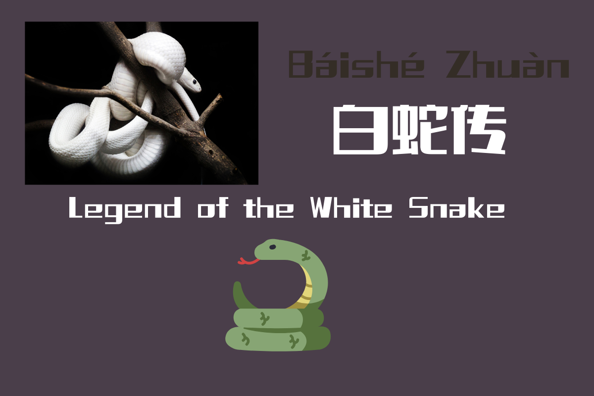 Legend Of The White Snake: Love Across Boundaries