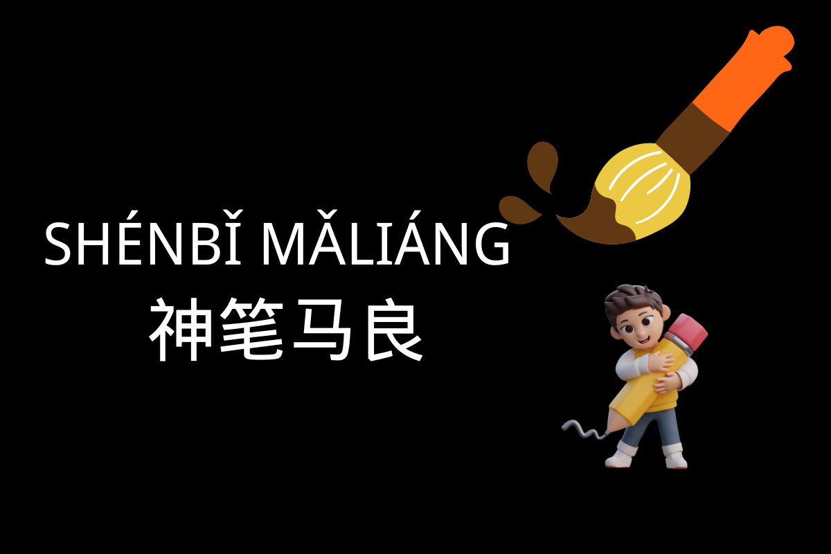 The Magical Brush Of Ma Liang