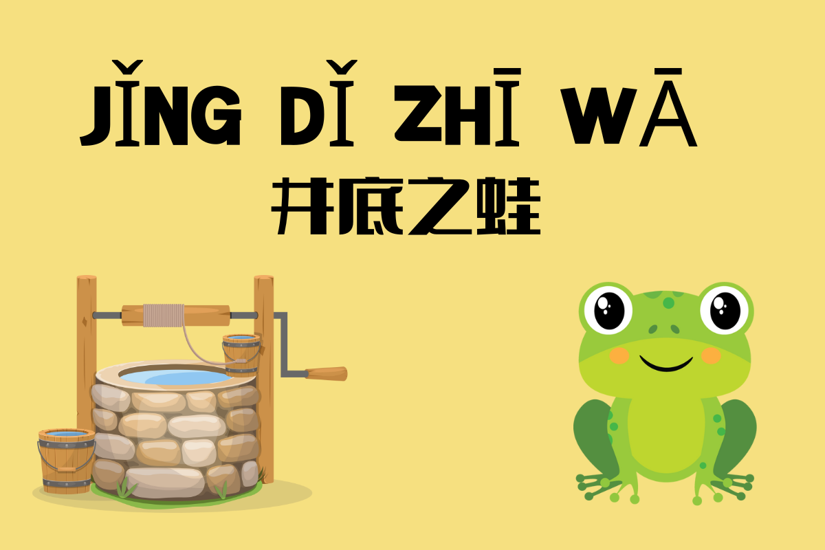 Bound by the Well: The Story of the Frog in the Well