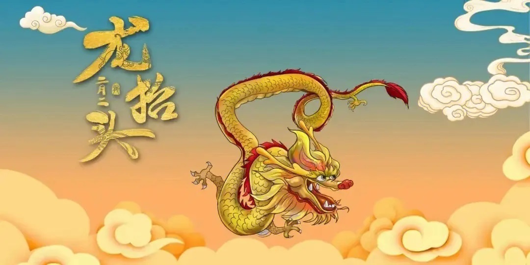 Dragon-Head-Raising Festival