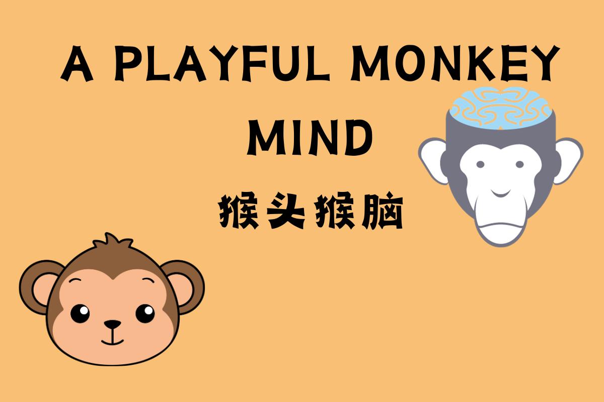 A Playful Monkey Mind-猴头猴脑 (hóu tóu hóu nǎo)