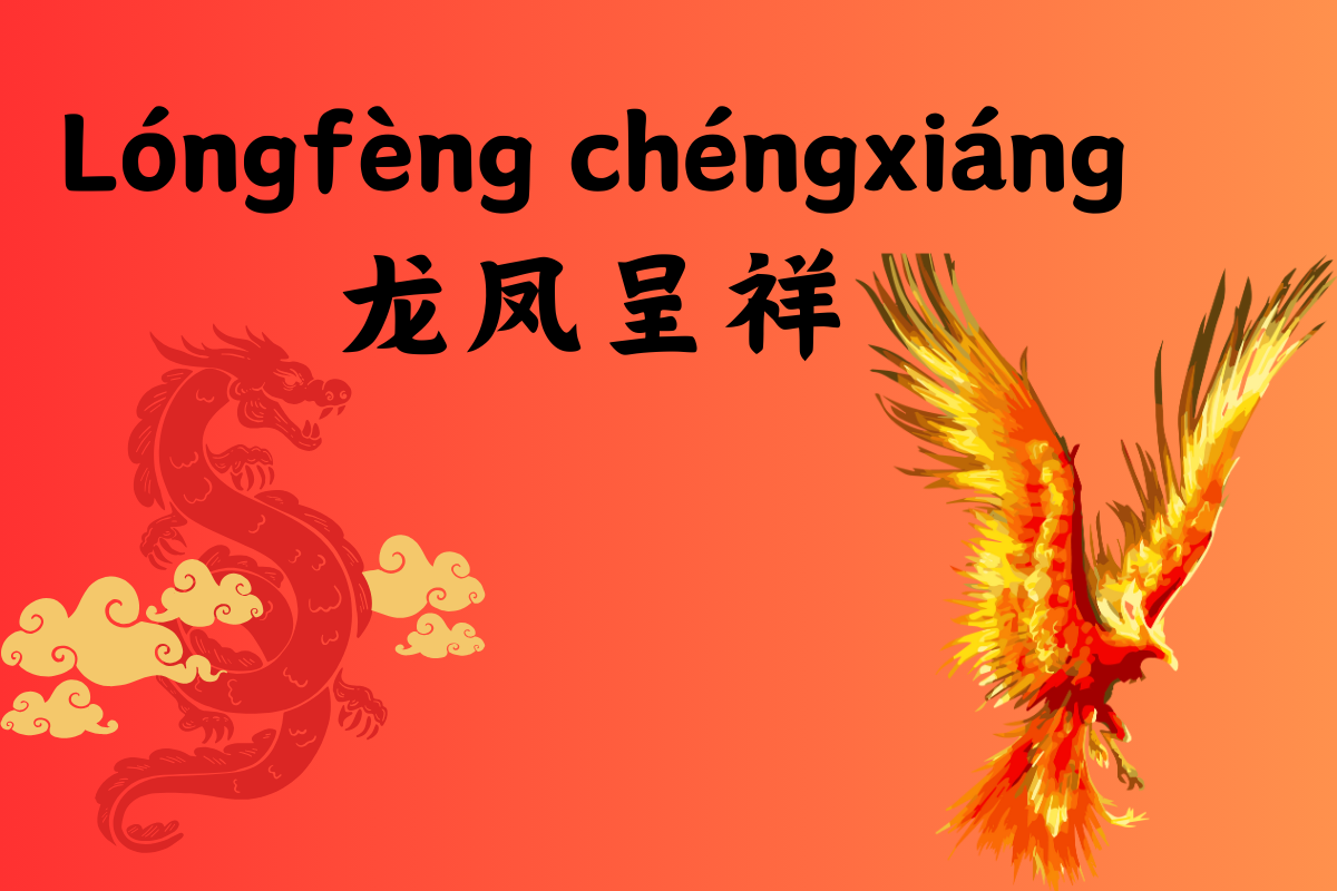 Auspicious Harmony of the Dragon and Phoenix-龙凤呈祥(lóng fèng chéng xiáng)