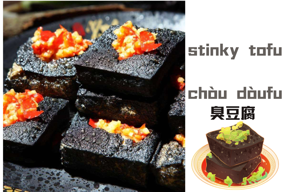 The most Popular "Stinky" Food - Stinky Tofu