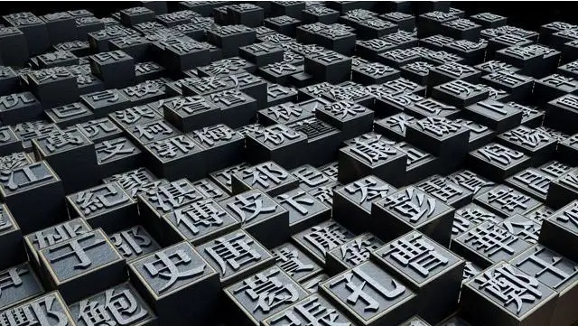 Bi Sheng - inventor of movable type printing