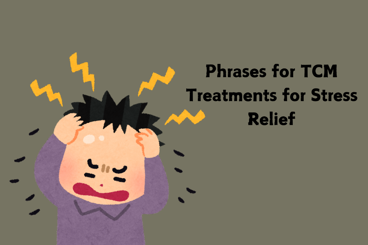 Phrases for TCM Treatments for Stress Relief