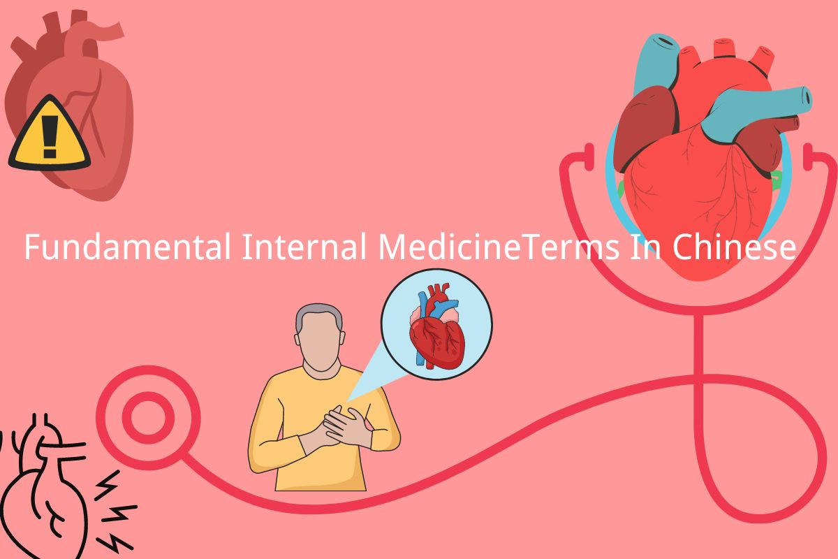 Top 50 Fundamental Internal Medicine Vocabulary Terms