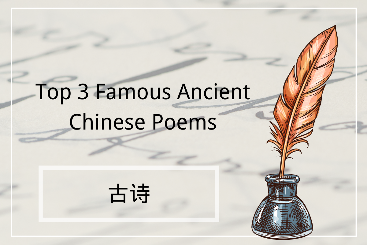 Top 3 Famous Ancient Chinese Poems