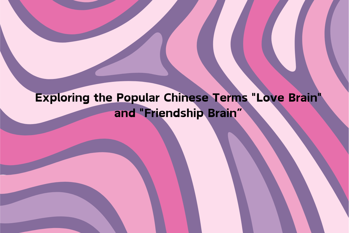 Exploring the Popular Chinese Terms "Love Brain" and "Friendship Brain”