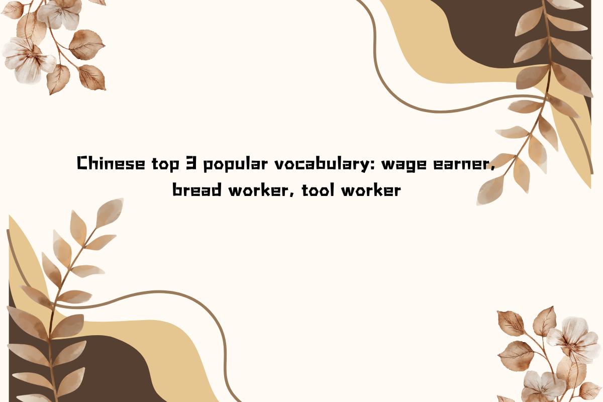 Chinese Top 3 Popular Vocabulary for Job Types