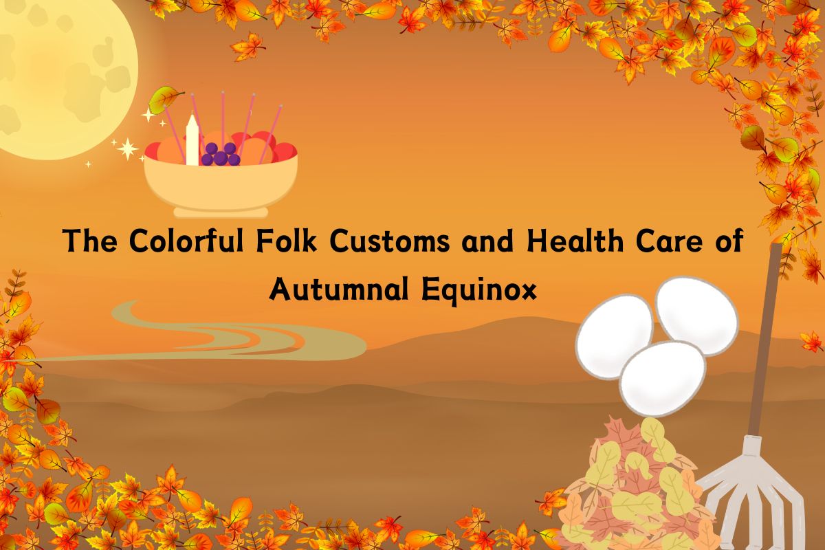 The Colorful Folk Customs and Health Care of Autumnal Equinox