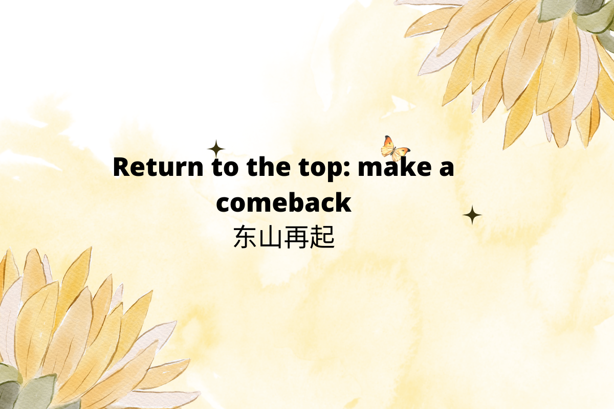 Return to the Top: Make a Comeback-东山再起 (dōng shān zài qǐ)