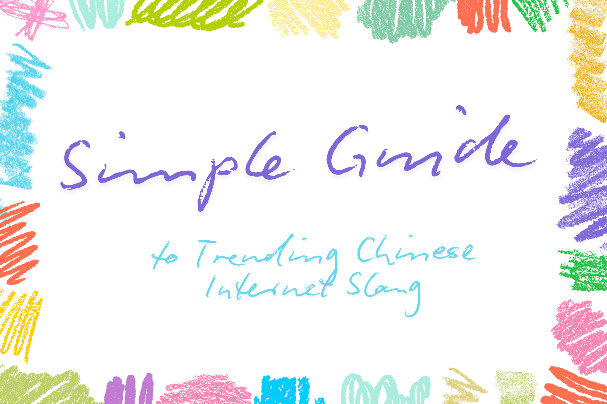 Simple Guide to Trending Chinese Internet Slang