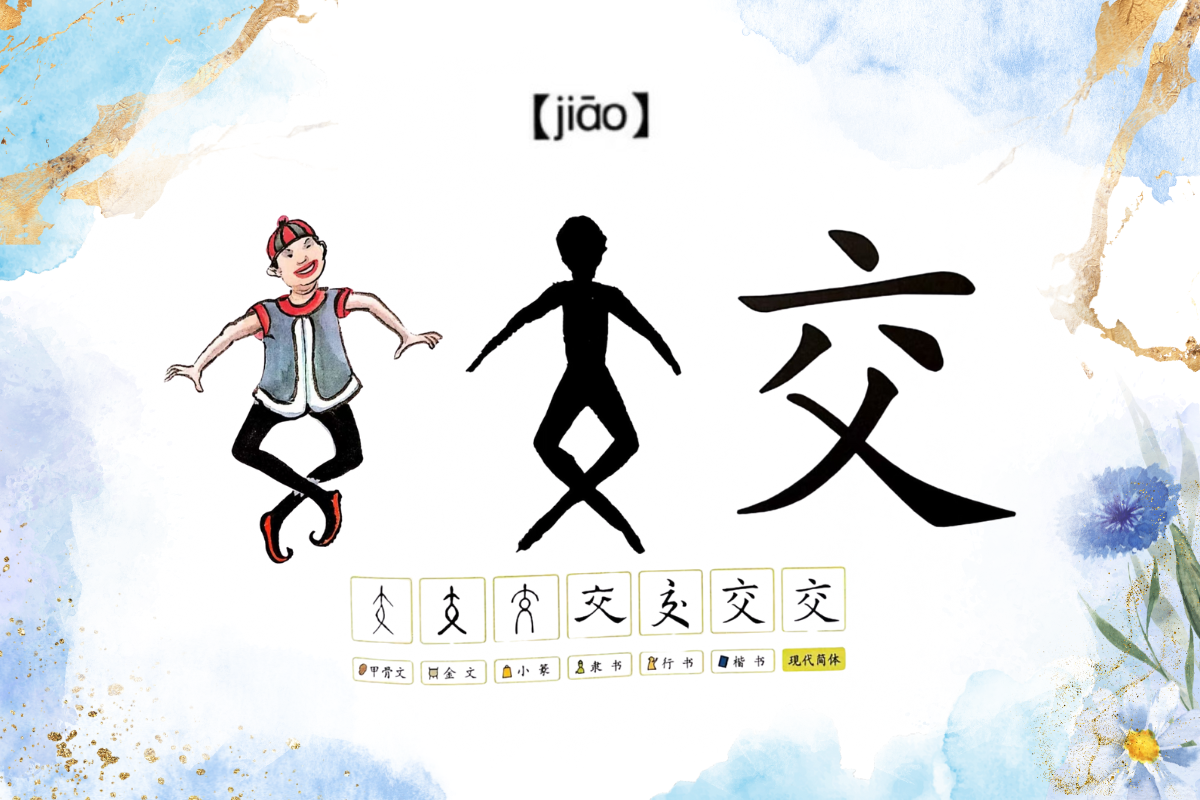 Hanzi Alive!(6)