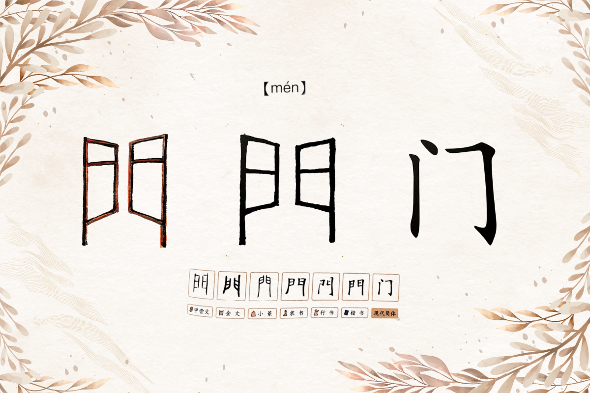 Hanzi Alive!(12)