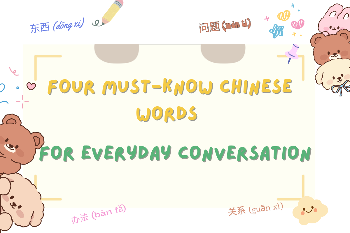 Four Must-Know Chinese Words for Everyday Conversation