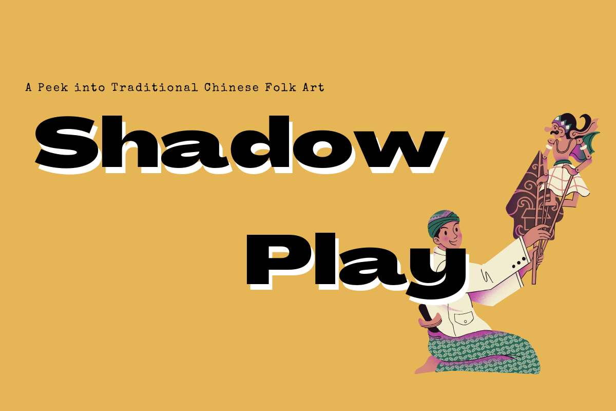 Shadow Play: A Peek into Traditional Chinese Folk Art