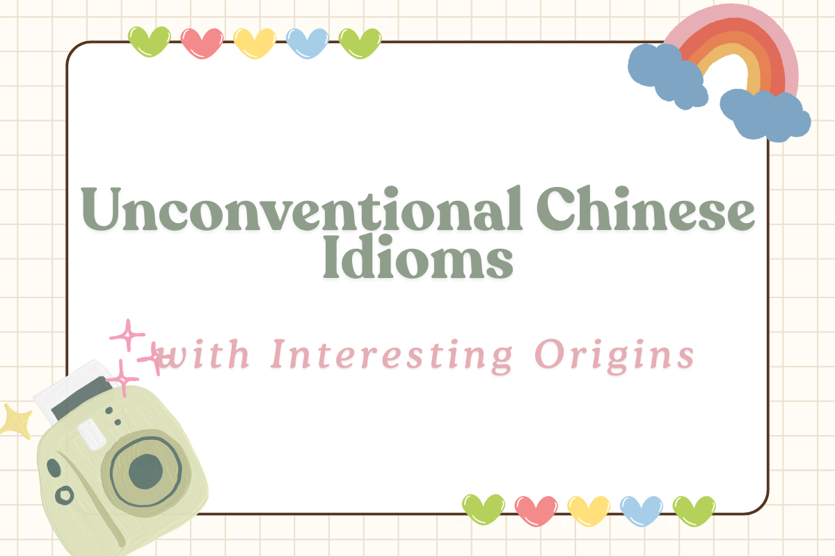 Unconventional Chinese Idioms with Interesting Origins