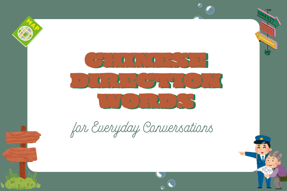 Essential Chinese Direction Words for Everyday Conversations