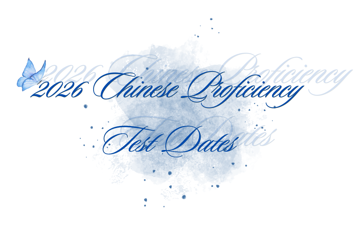 2026 Chinese Proficiency Test Dates
