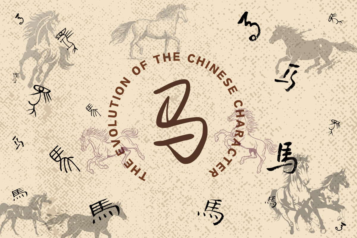 The Evolution of the Chinese Character “马(mǎ)” and an Appreciation of Calligraphic Art