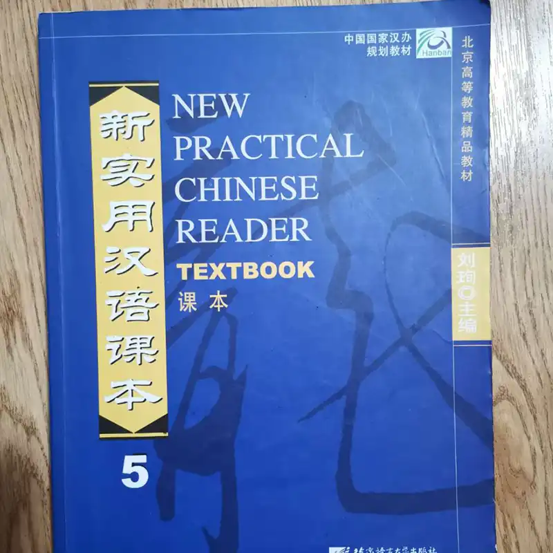 Chinese Learning Books