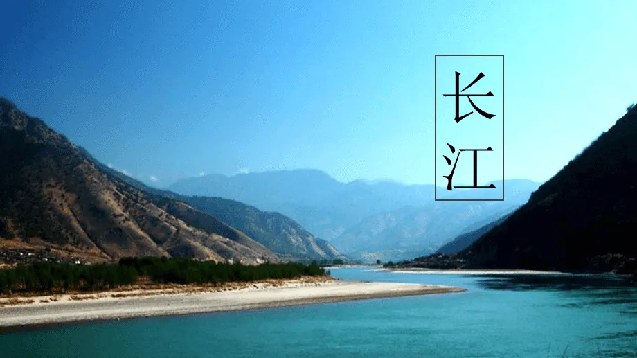 Changjiang river, 长江, chang jiang