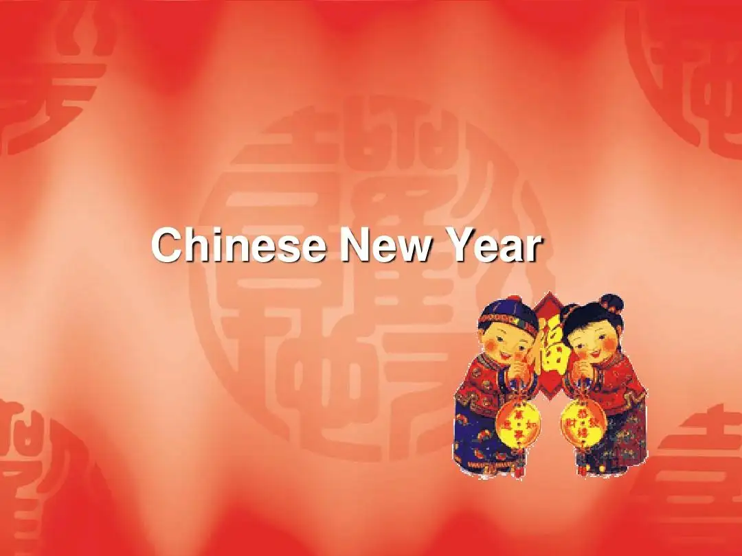 Chinese New Year, 初五, chu wu