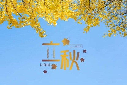 Start of Autumn, 立秋, li qiu