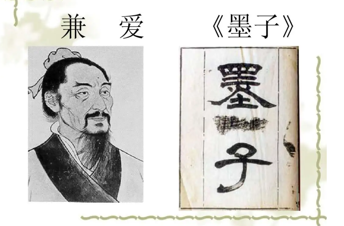 Mo Zi