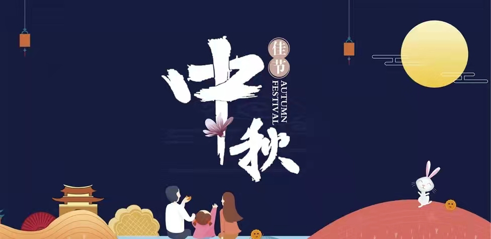 admire the moon, 赏月, shang yue