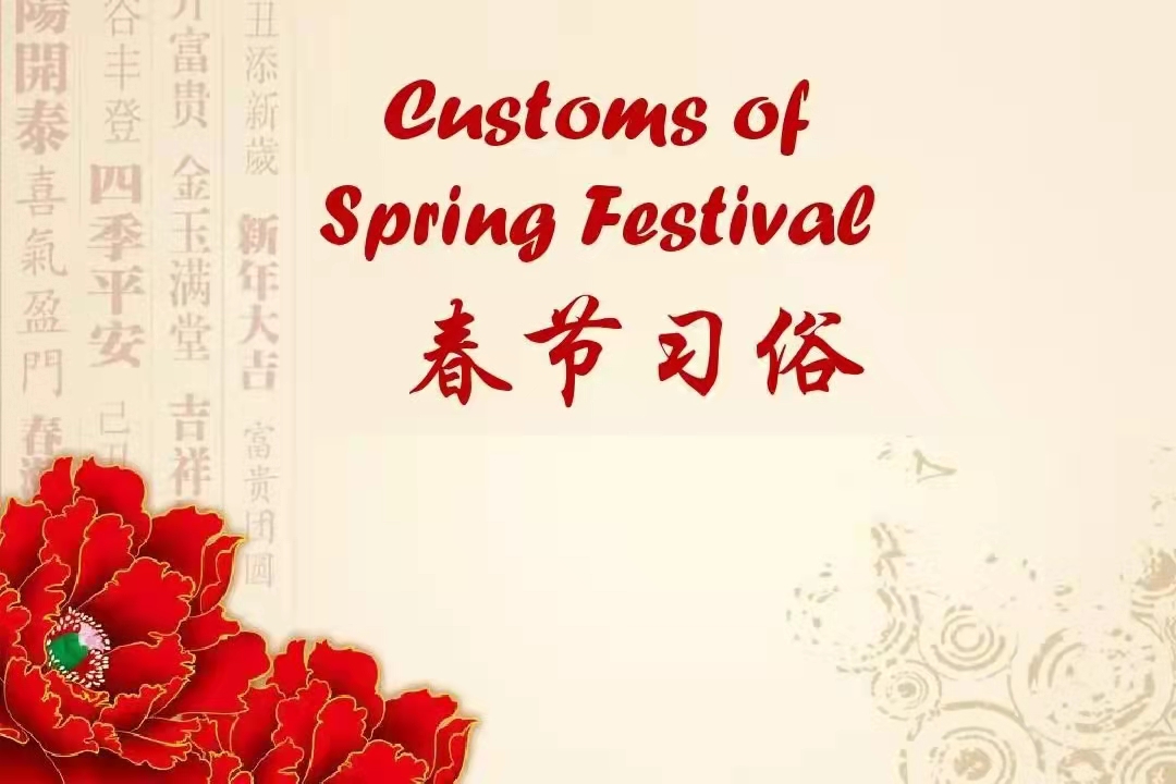 the customs of new year, 新年风俗, xin nian feng su